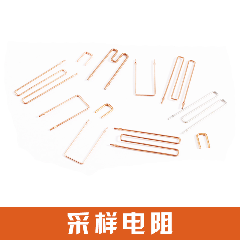 采樣電阻
